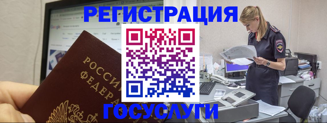 прописка паспорт в Камышине