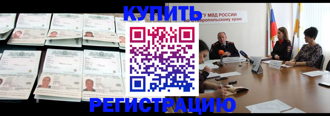 миграционный учет в Камышине