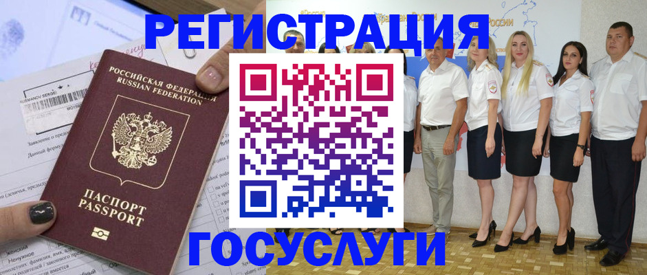 миграционный учет в Камышине