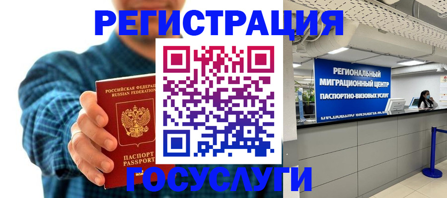прописка от собственника в Камышине