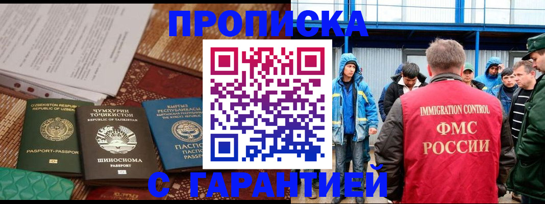 прописка в квартире в Камышине